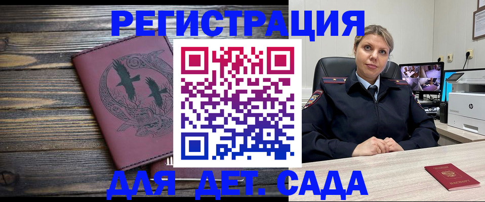 прописка для кредита в Новосибирске