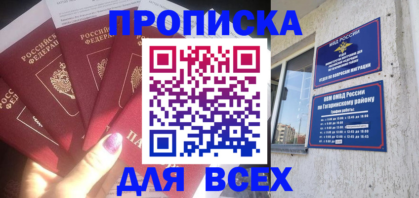 временная регистрация поиск в Новосибирске