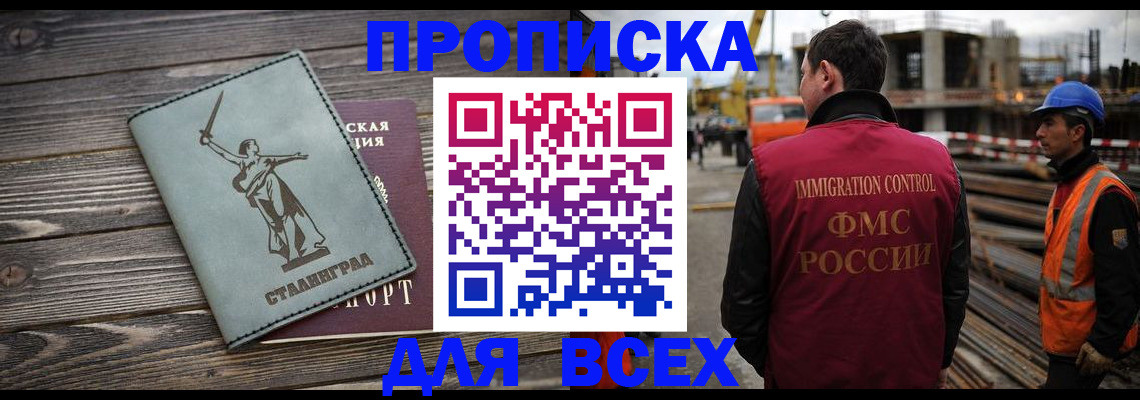 временная регистрация госуслуги в Новосибирске