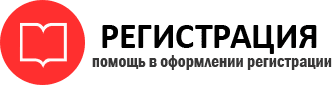 прописка в Новосибирске id762224